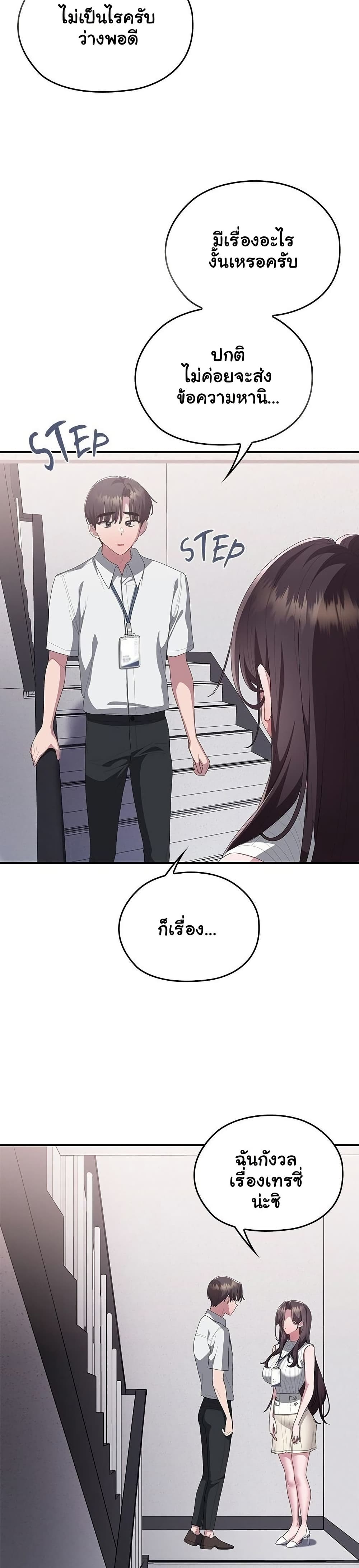 Office Shitbag Alert – Office Shitbag Alert – ตอนที่ 78 หน้า 32