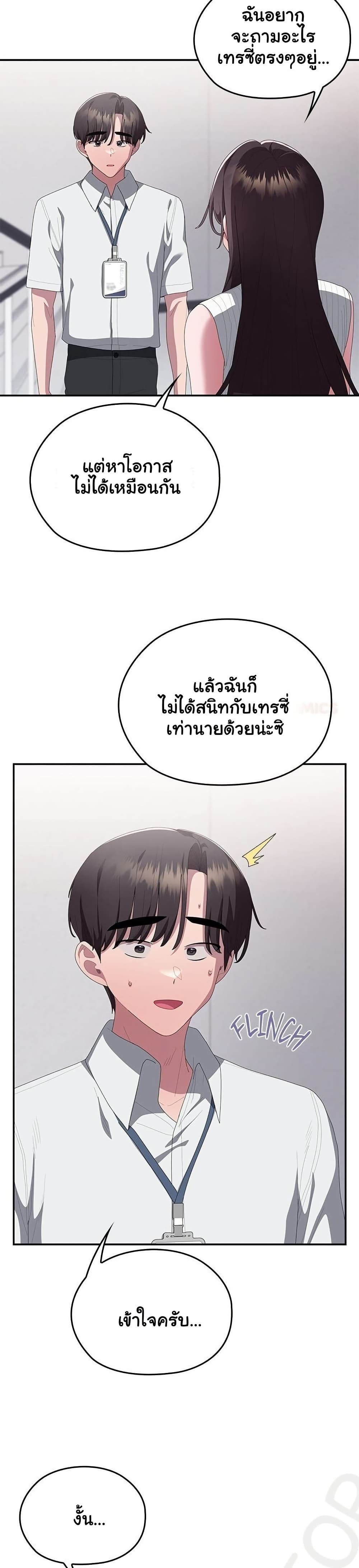 Office Shitbag Alert – Office Shitbag Alert – ตอนที่ 78 หน้า 36