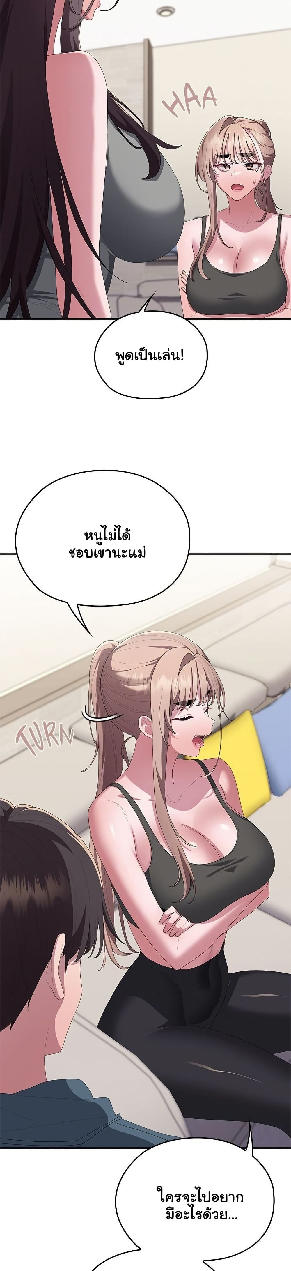 Office Shitbag Alert – Office Shitbag Alert – ตอนที่ 78 หน้า 42