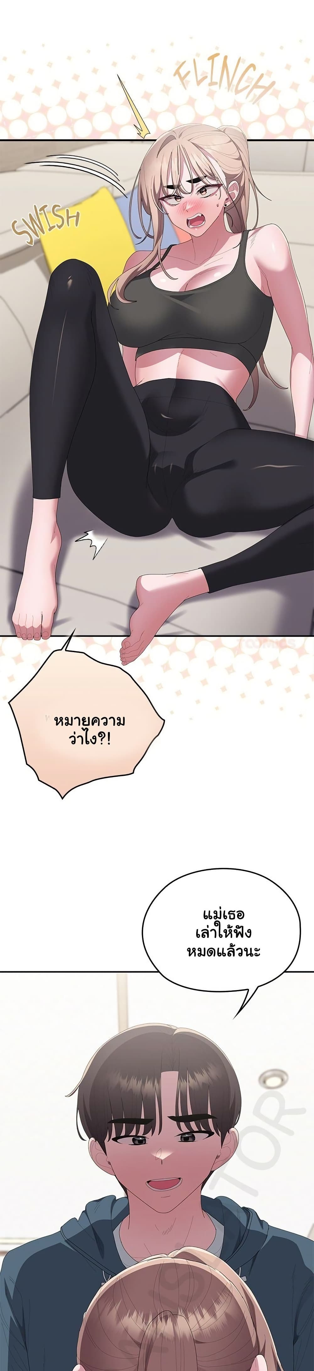 Office Shitbag Alert – Office Shitbag Alert – ตอนที่ 78 หน้า 44