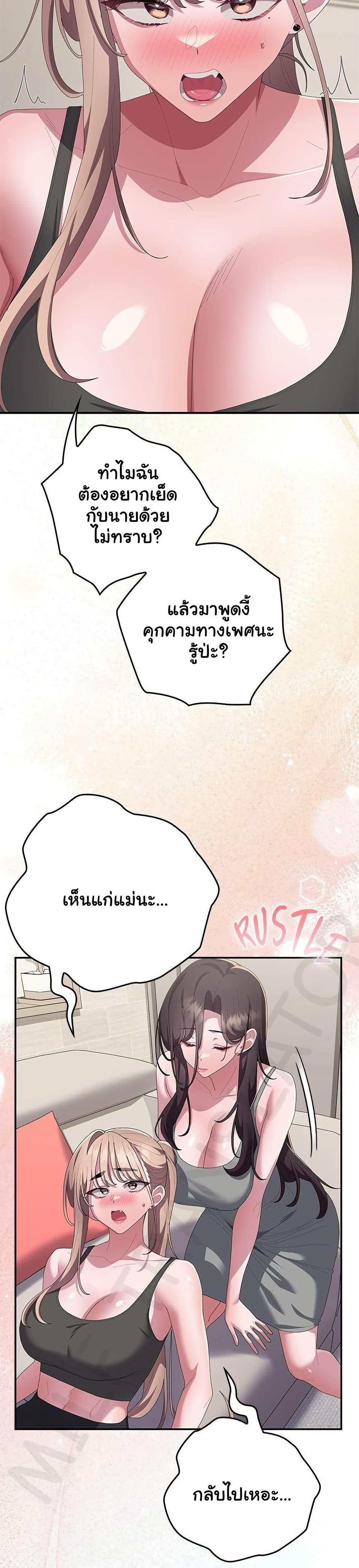 Office Shitbag Alert – Office Shitbag Alert – ตอนที่ 78 หน้า 46