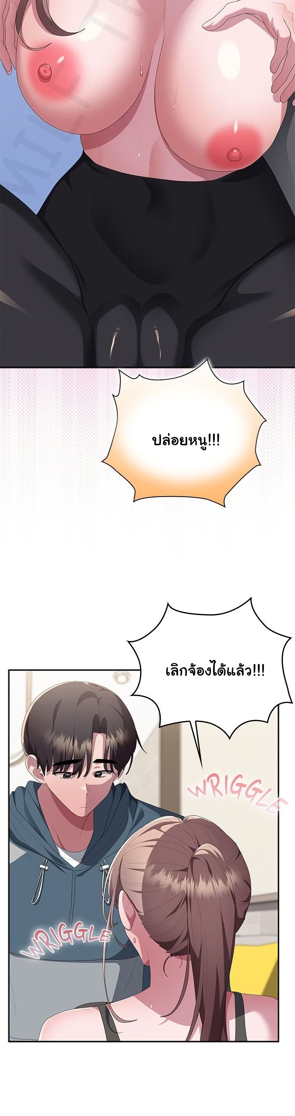 Office Shitbag Alert – Office Shitbag Alert – ตอนที่ 79 หน้า 4