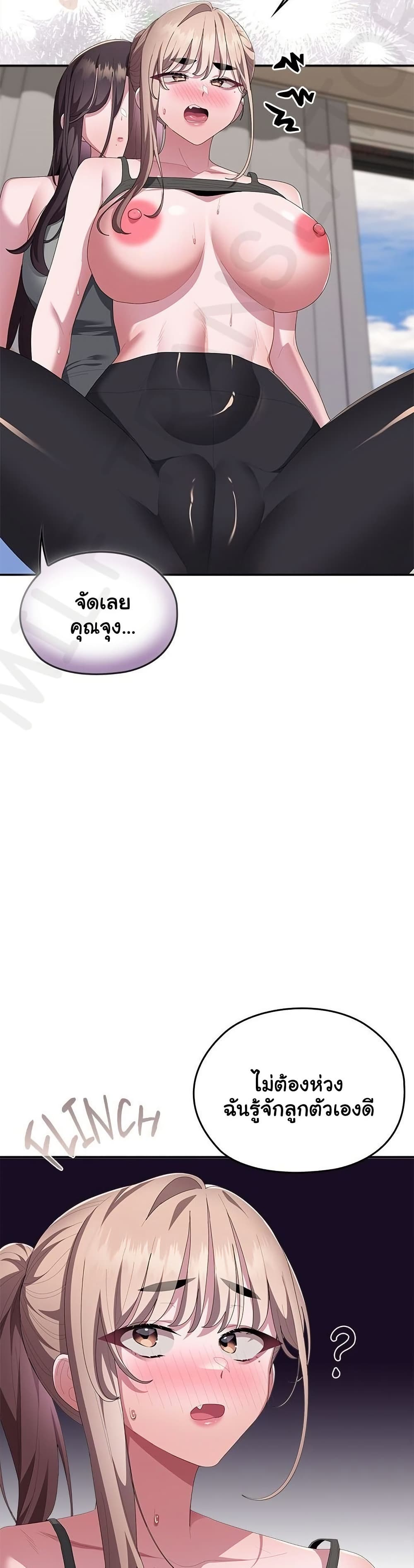Office Shitbag Alert – Office Shitbag Alert – ตอนที่ 79 หน้า 12
