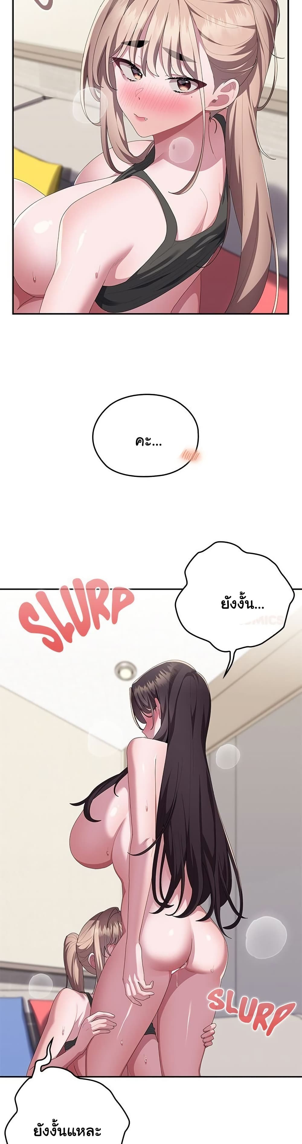 Office Shitbag Alert – Office Shitbag Alert – ตอนที่ 79 หน้า 28