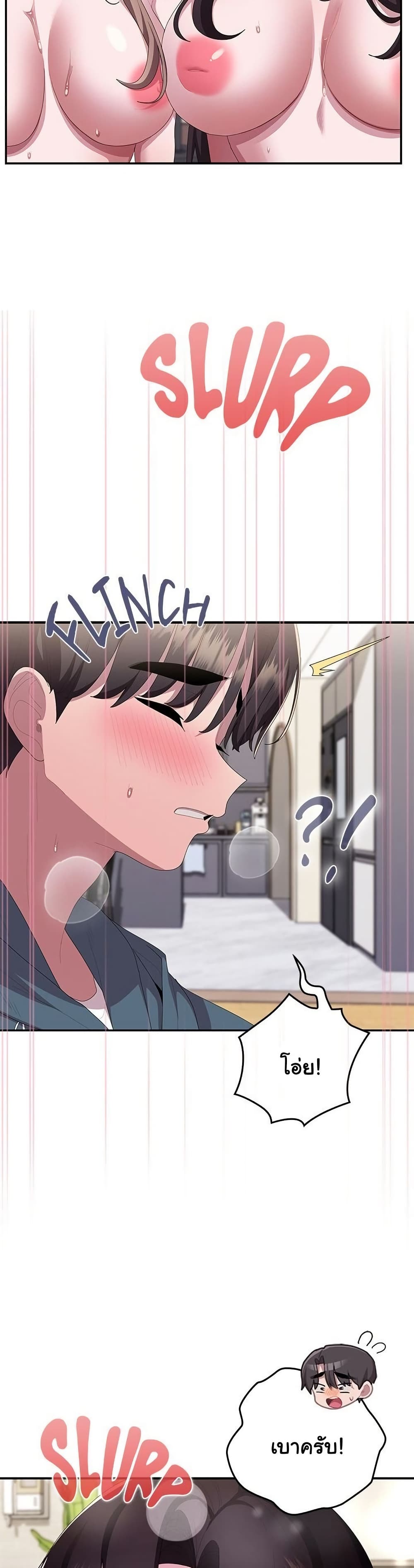 Office Shitbag Alert – Office Shitbag Alert – ตอนที่ 79 หน้า 43