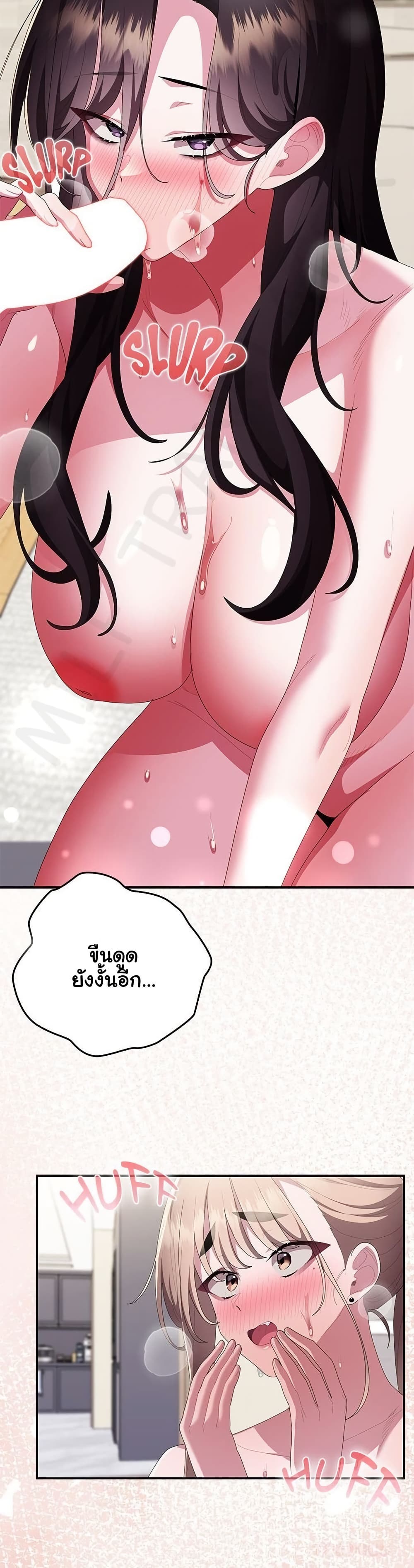 Office Shitbag Alert – Office Shitbag Alert – ตอนที่ 79 หน้า 44
