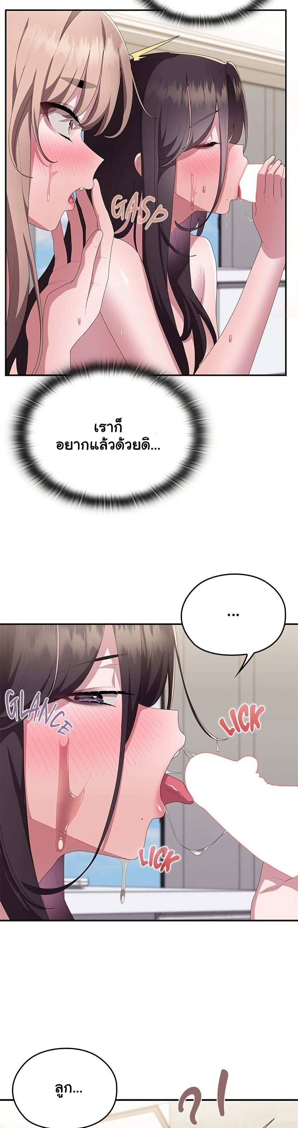 Office Shitbag Alert – Office Shitbag Alert – ตอนที่ 79 หน้า 46