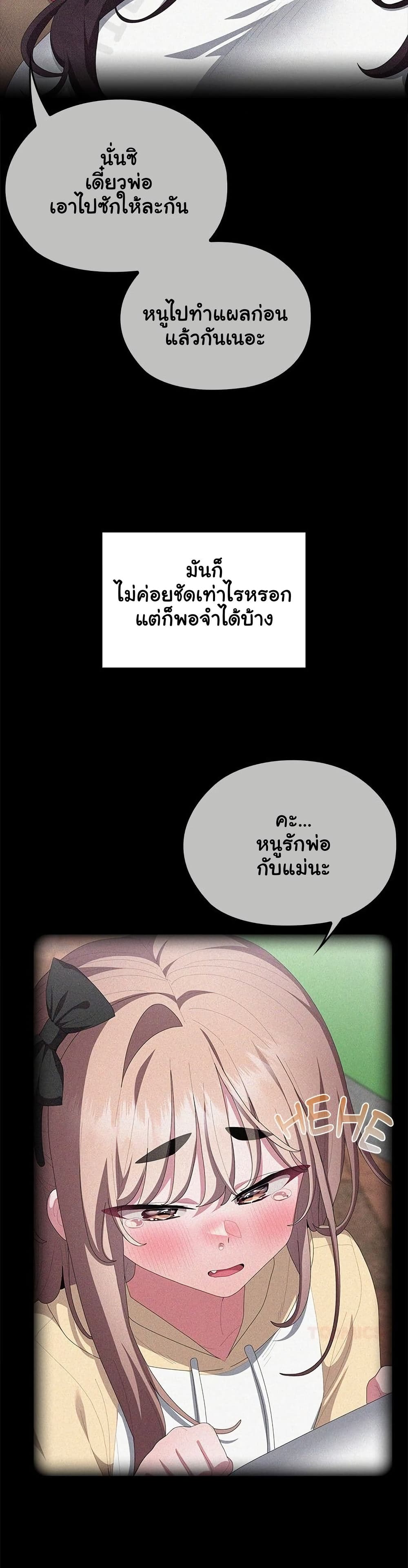 Office Shitbag Alert – Office Shitbag Alert – ตอนที่ 80 หน้า 5