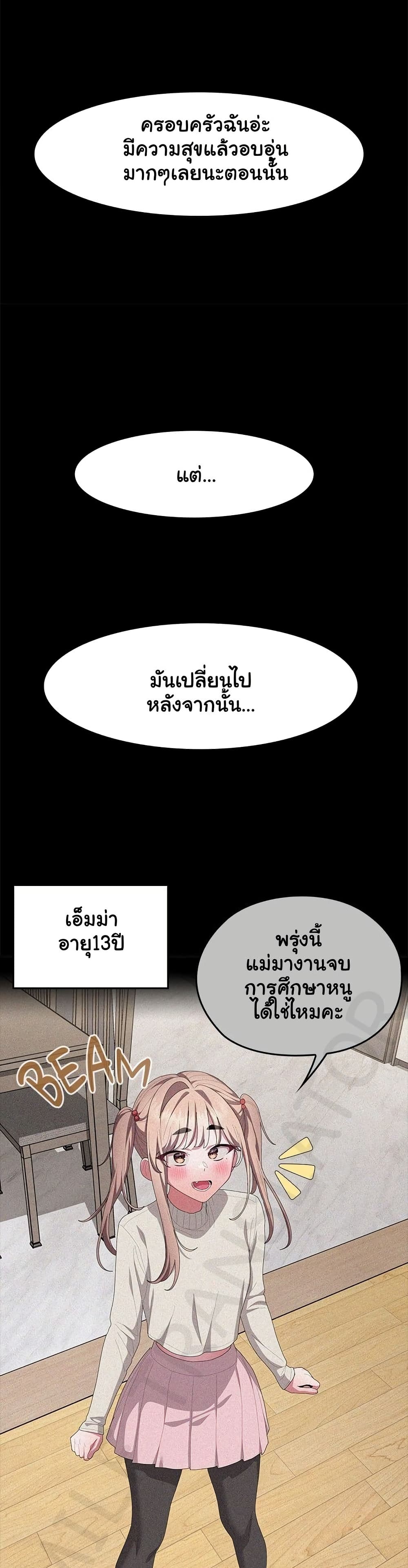 Office Shitbag Alert – Office Shitbag Alert – ตอนที่ 80 หน้า 6