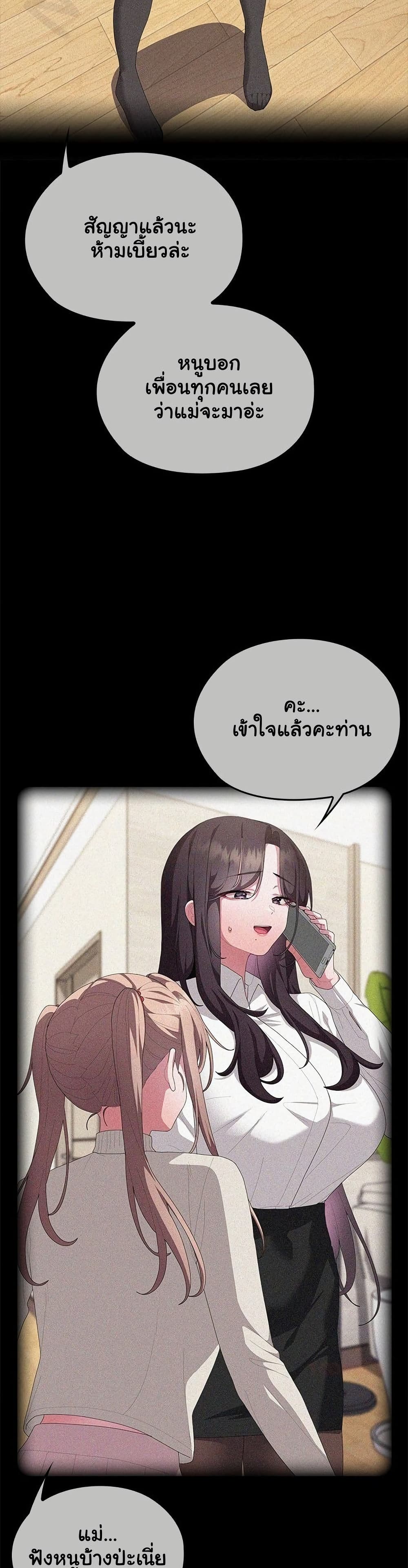 Office Shitbag Alert – Office Shitbag Alert – ตอนที่ 80 หน้า 7