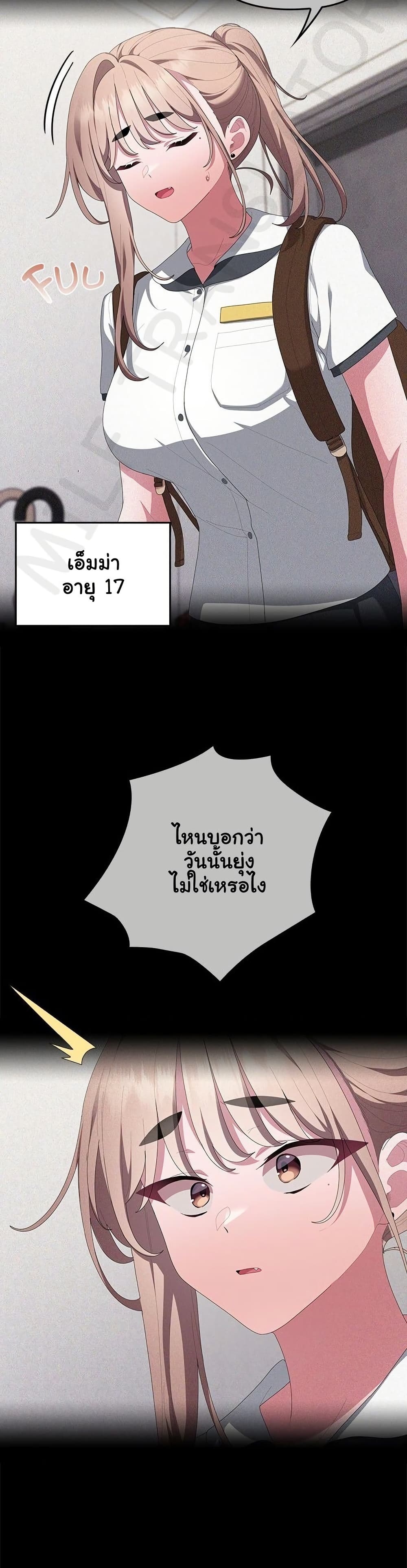 Office Shitbag Alert – Office Shitbag Alert – ตอนที่ 80 หน้า 10