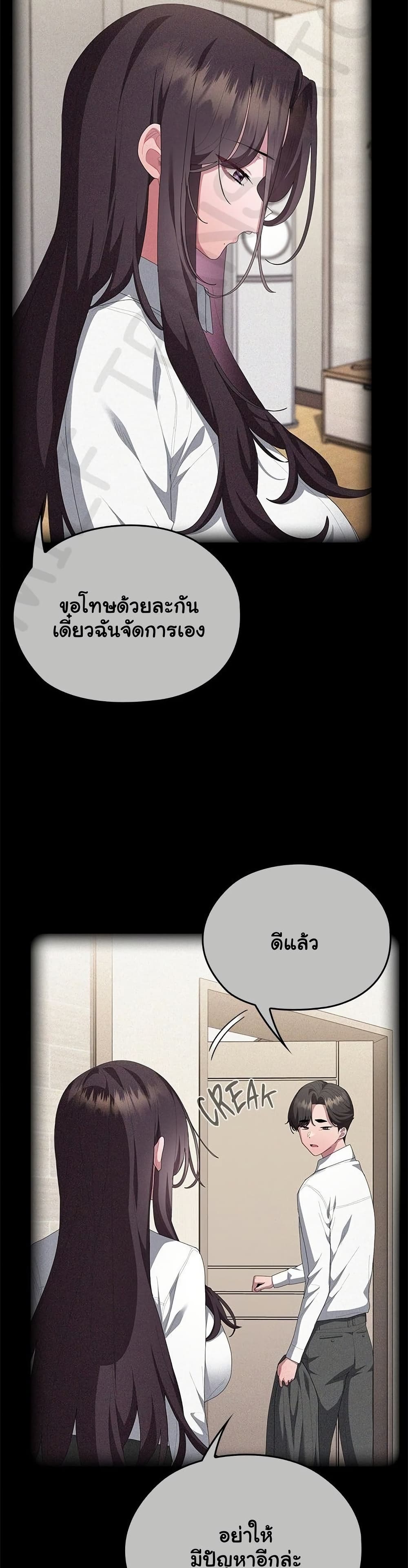 Office Shitbag Alert – Office Shitbag Alert – ตอนที่ 80 หน้า 12