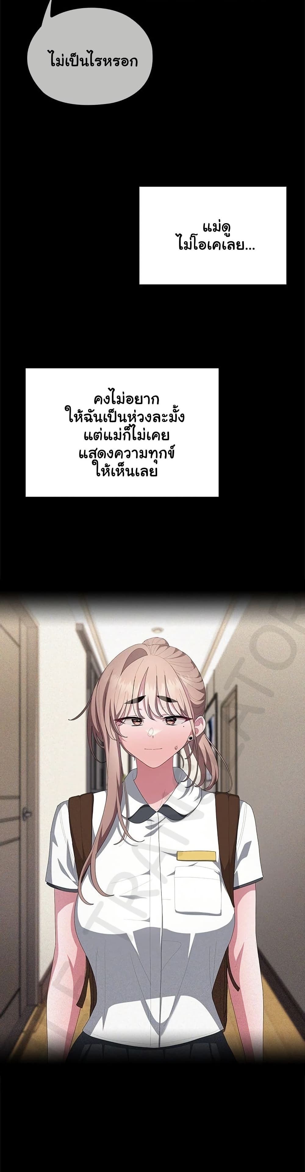 Office Shitbag Alert – Office Shitbag Alert – ตอนที่ 80 หน้า 16