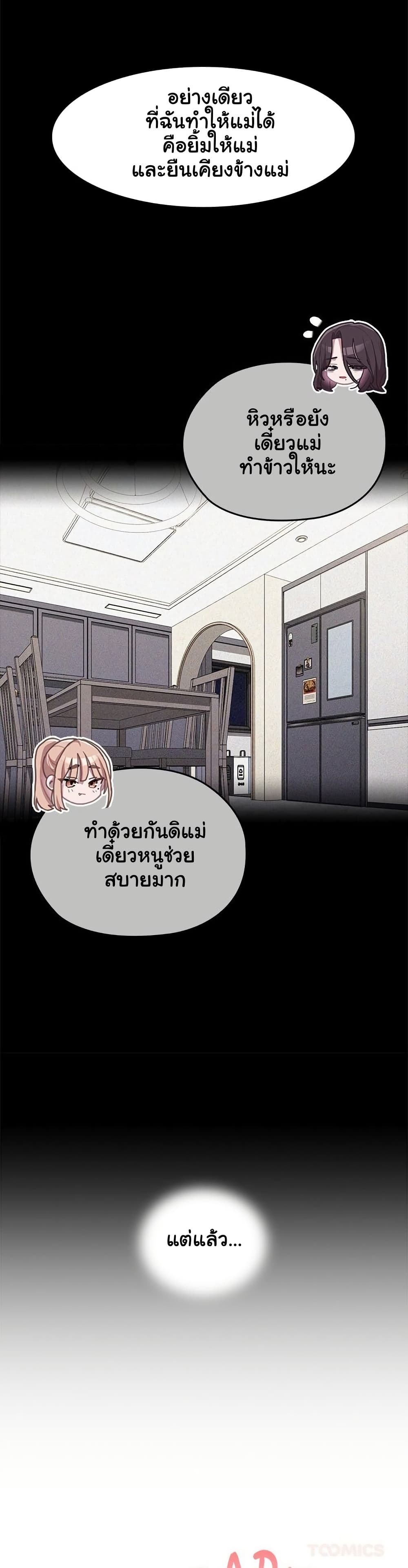 Office Shitbag Alert – Office Shitbag Alert – ตอนที่ 80 หน้า 17