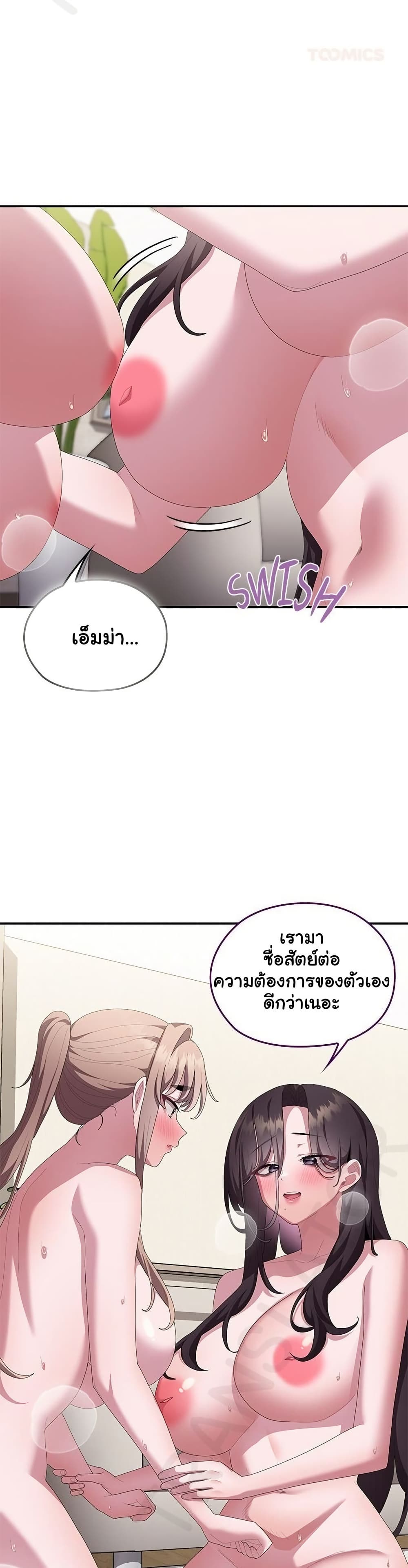 Office Shitbag Alert – Office Shitbag Alert – ตอนที่ 80 หน้า 22