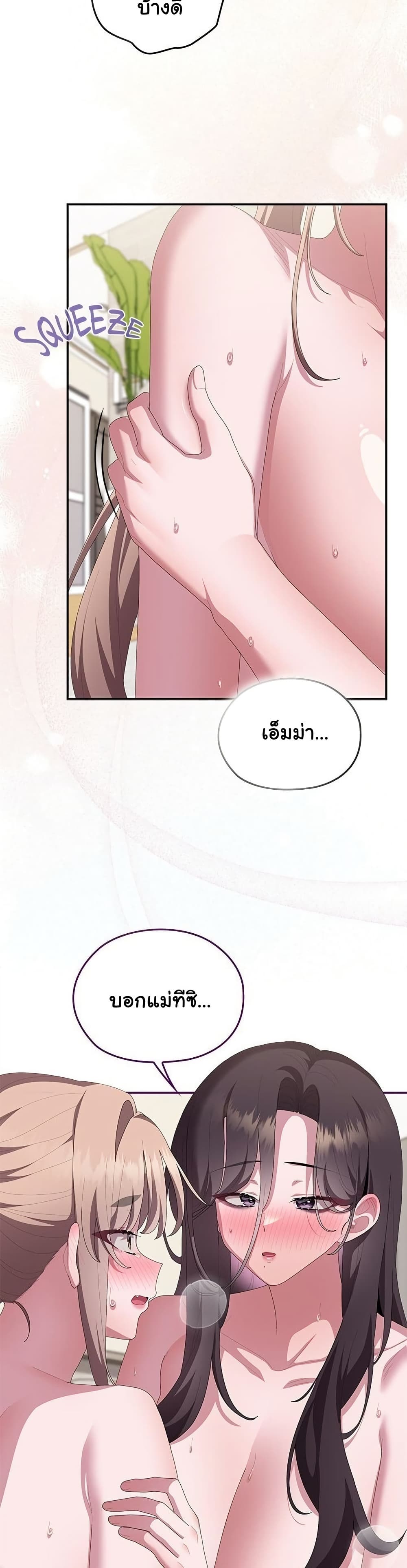 Office Shitbag Alert – Office Shitbag Alert – ตอนที่ 80 หน้า 27