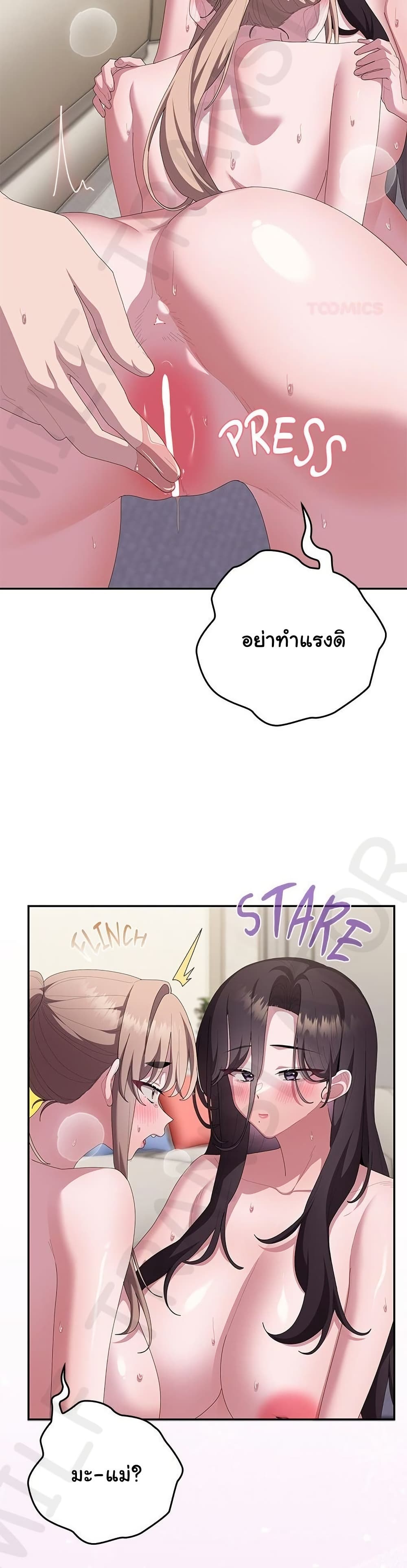 Office Shitbag Alert – Office Shitbag Alert – ตอนที่ 80 หน้า 36