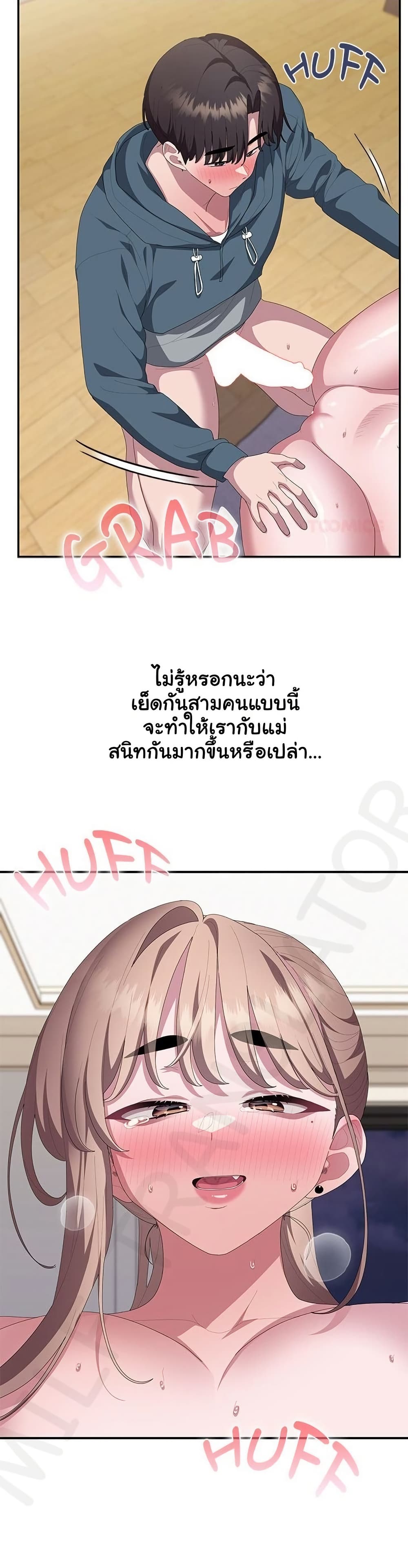Office Shitbag Alert – Office Shitbag Alert – ตอนที่ 80 หน้า 48