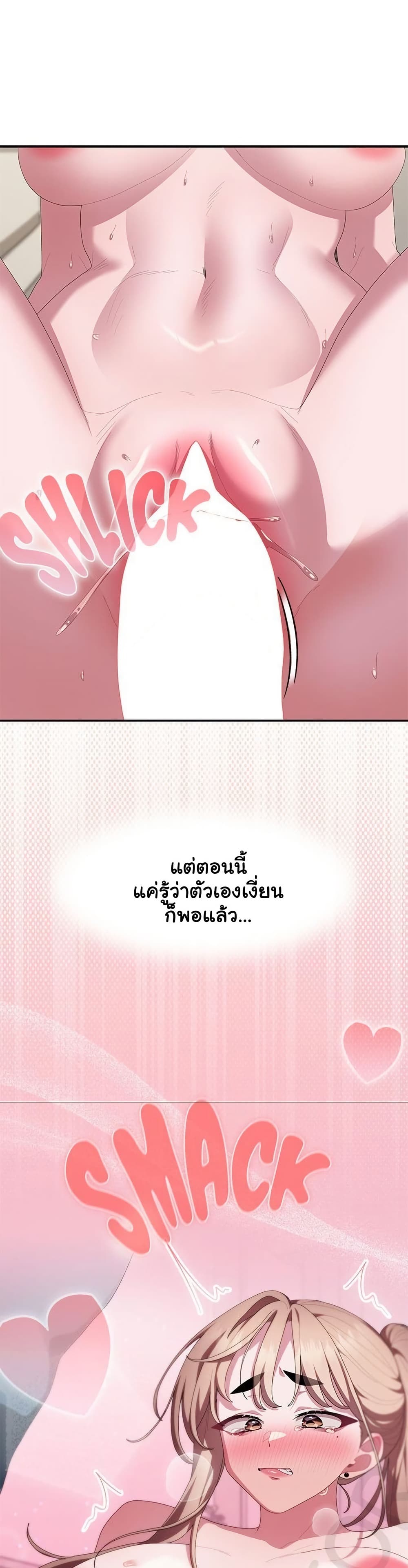 Office Shitbag Alert – Office Shitbag Alert – ตอนที่ 80 หน้า 49
