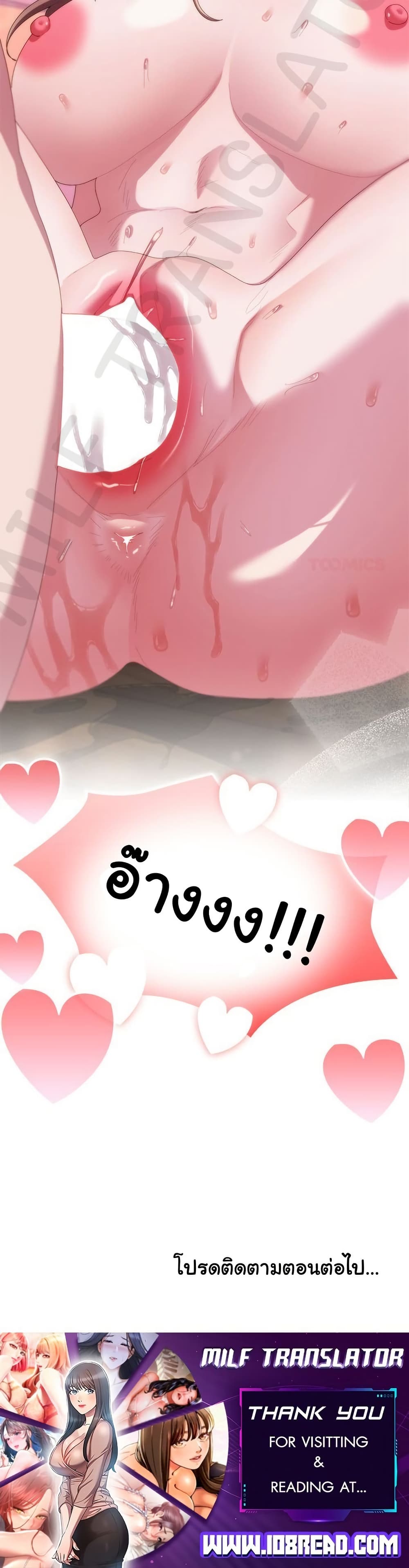Office Shitbag Alert – Office Shitbag Alert – ตอนที่ 80 หน้า 50