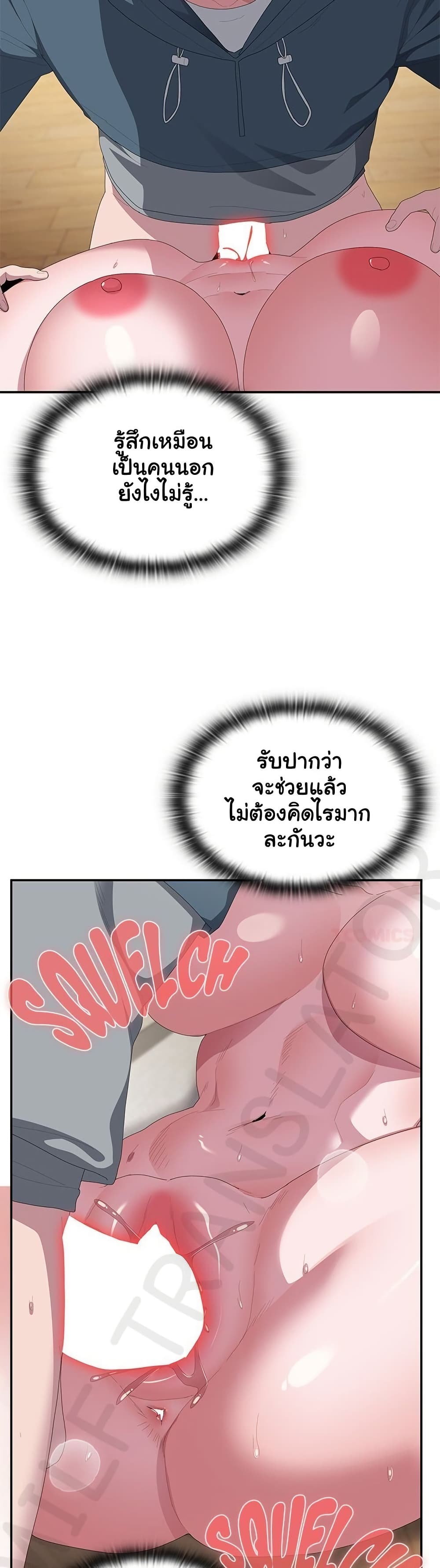 Office Shitbag Alert – Office Shitbag Alert – ตอนที่ 81 หน้า 10