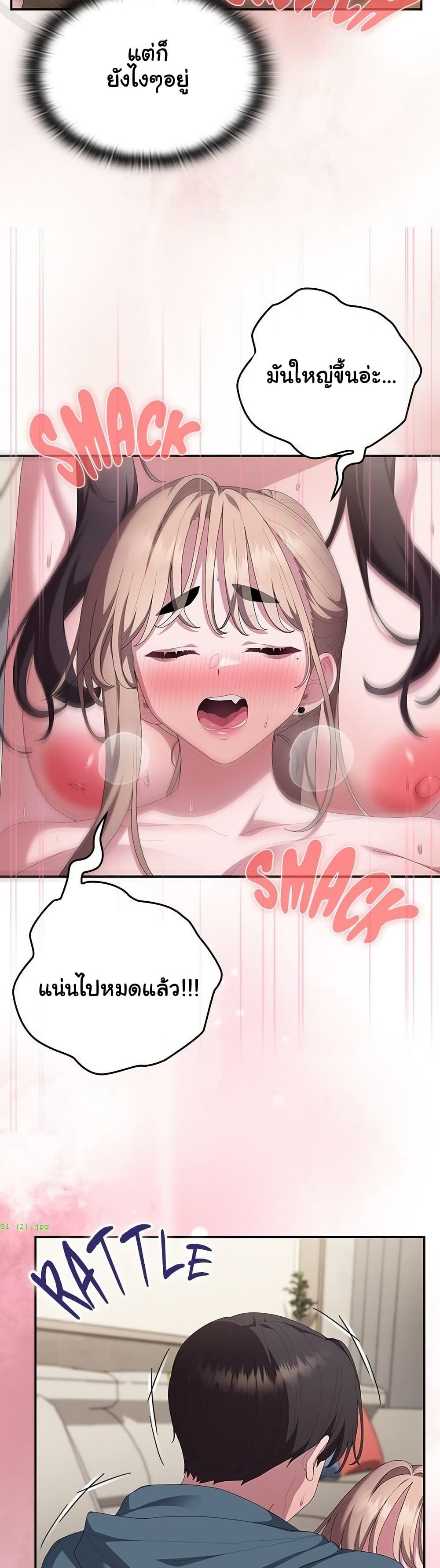 Office Shitbag Alert – Office Shitbag Alert – ตอนที่ 81 หน้า 11