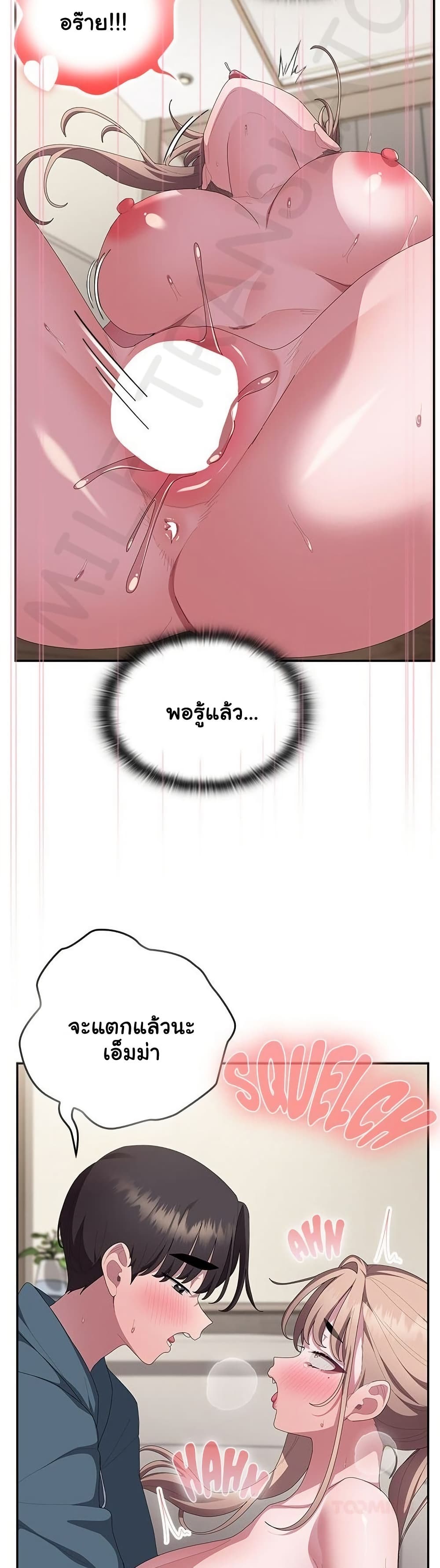 Office Shitbag Alert – Office Shitbag Alert – ตอนที่ 81 หน้า 14