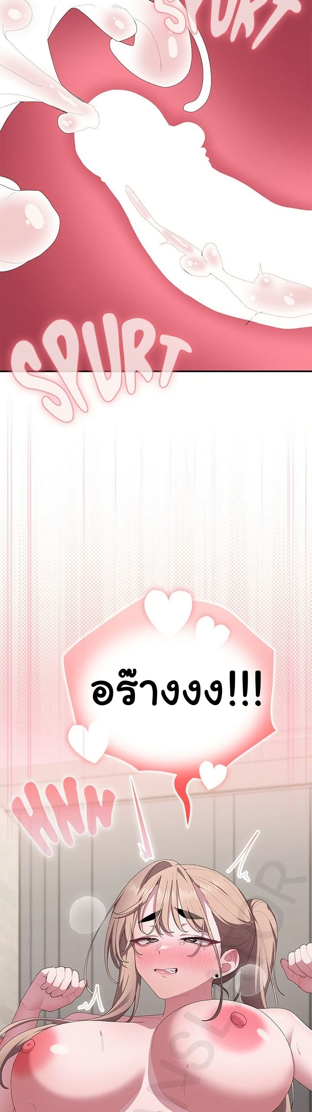 Office Shitbag Alert – Office Shitbag Alert – ตอนที่ 81 หน้า 16