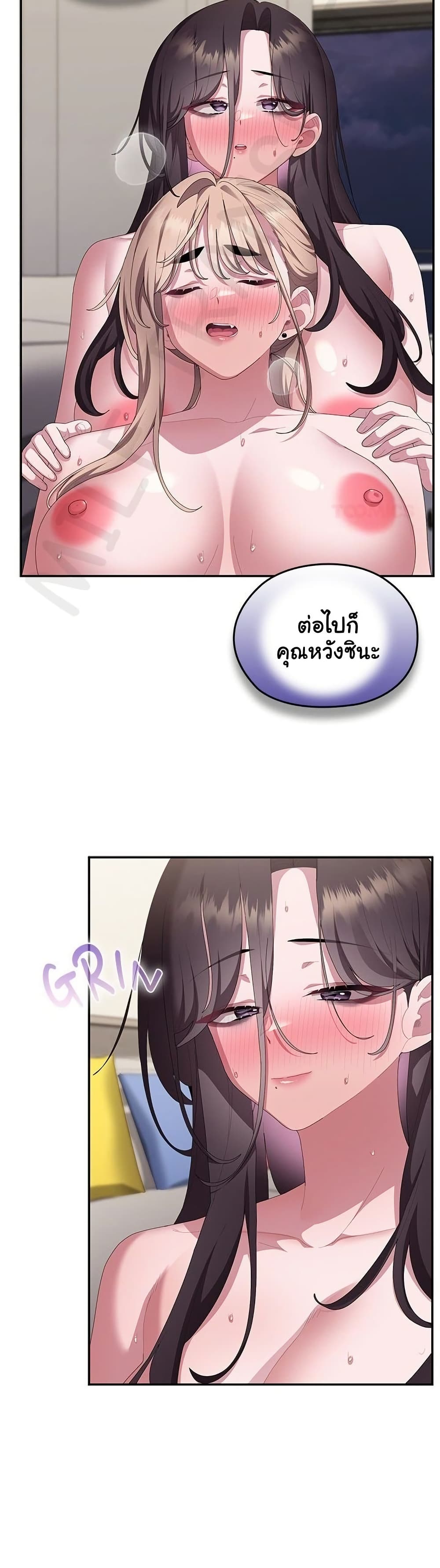 Office Shitbag Alert – Office Shitbag Alert – ตอนที่ 81 หน้า 19