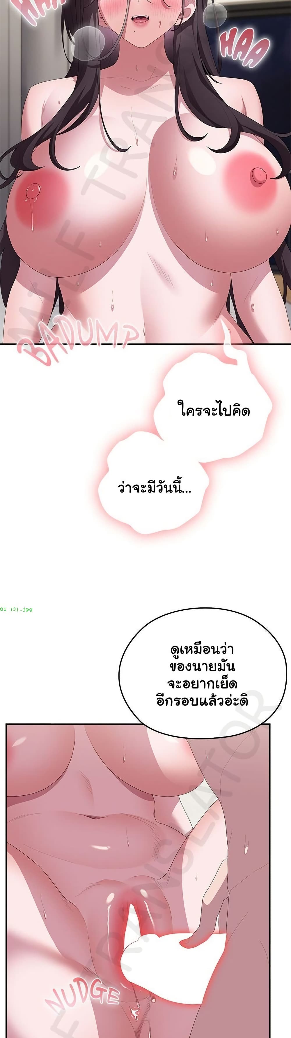 Office Shitbag Alert – Office Shitbag Alert – ตอนที่ 81 หน้า 22