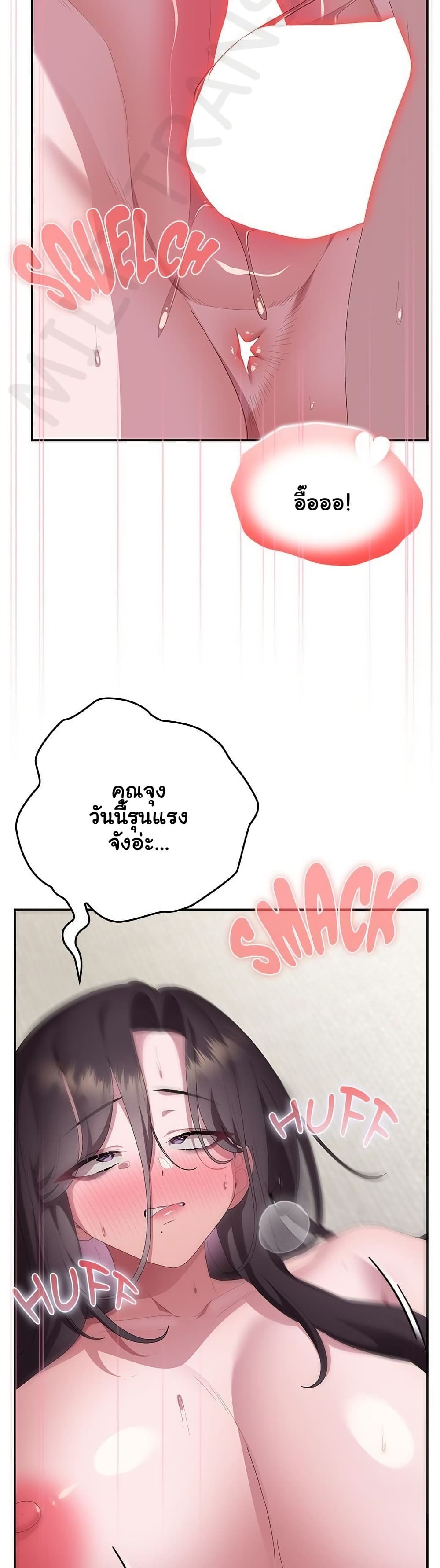 Office Shitbag Alert – Office Shitbag Alert – ตอนที่ 81 หน้า 24