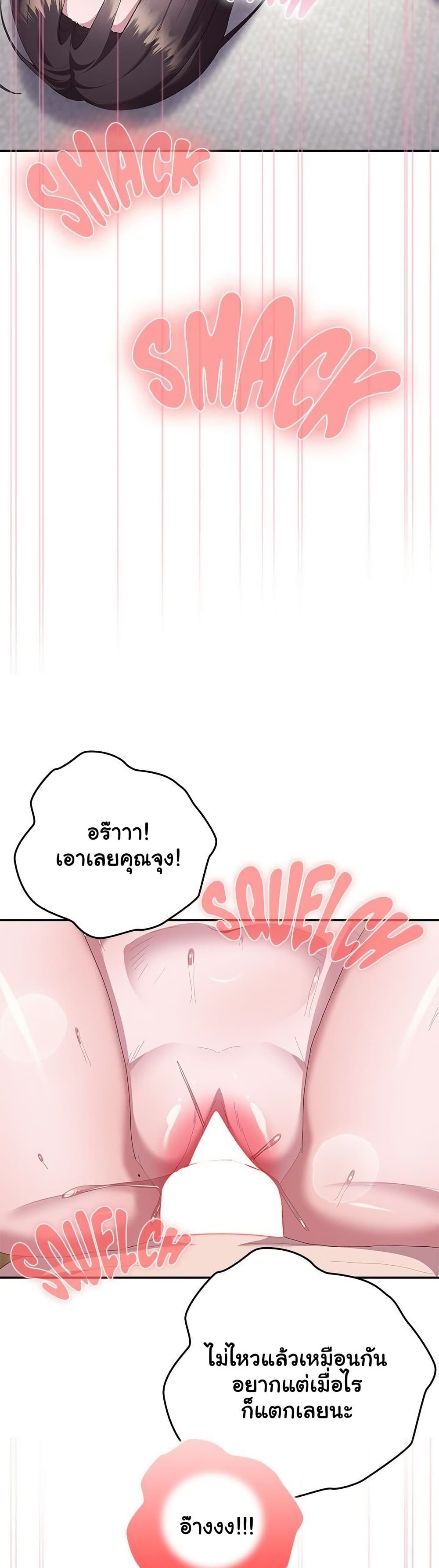 Office Shitbag Alert – Office Shitbag Alert – ตอนที่ 81 หน้า 26