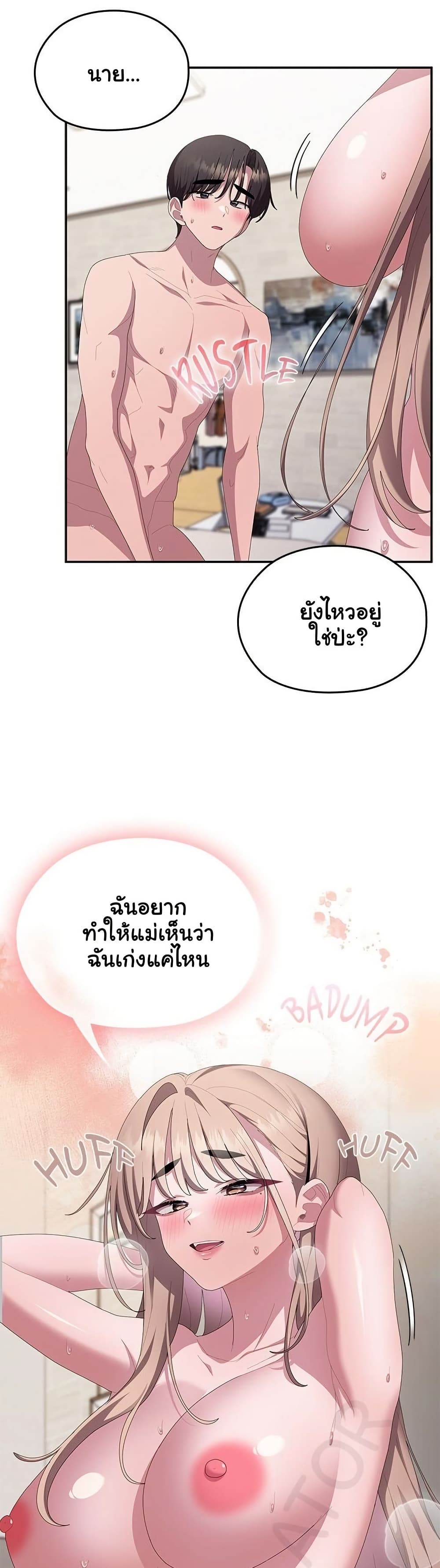 Office Shitbag Alert – Office Shitbag Alert – ตอนที่ 81 หน้า 40