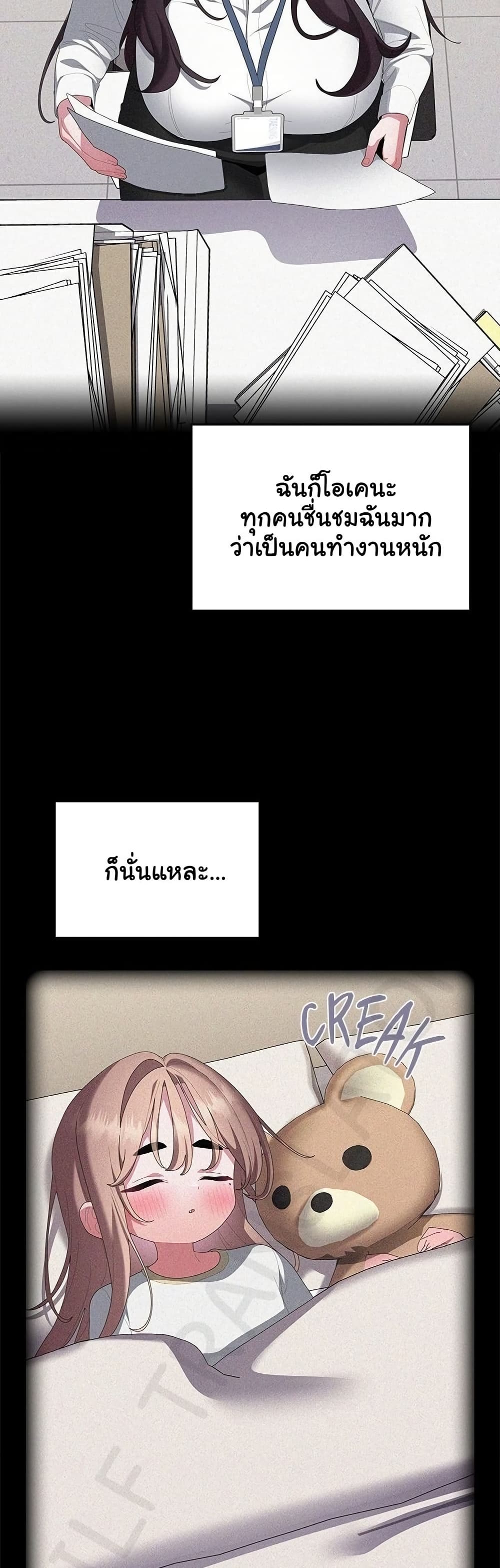 Office Shitbag Alert – Office Shitbag Alert – ตอนที่ 82 หน้า 11