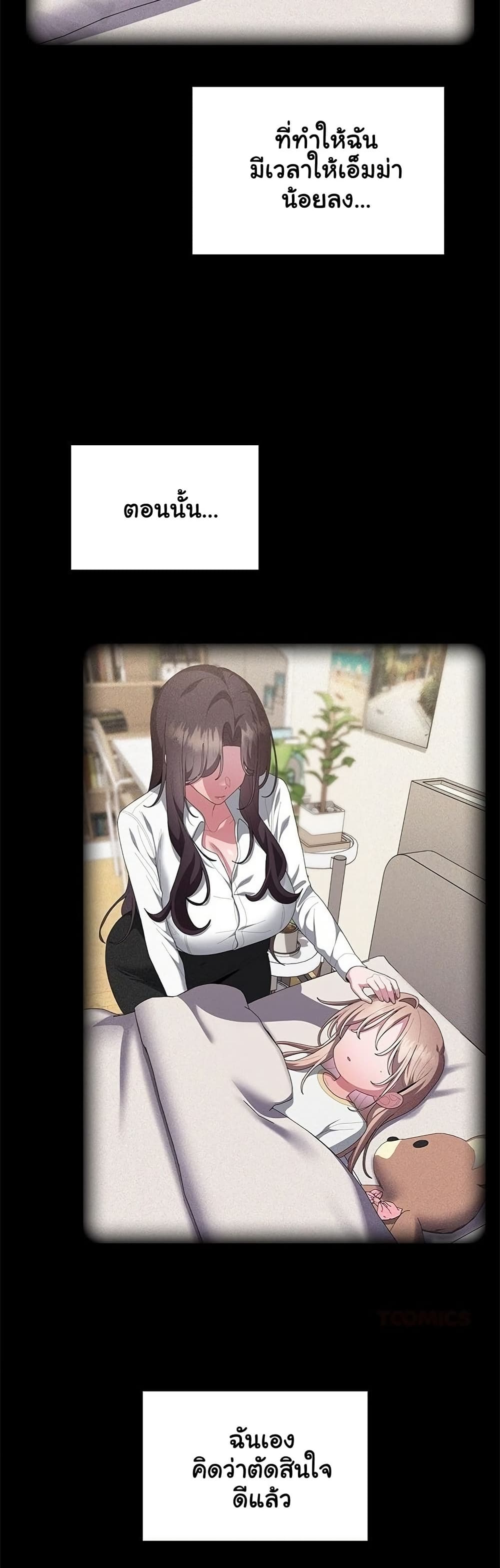 Office Shitbag Alert – Office Shitbag Alert – ตอนที่ 82 หน้า 12