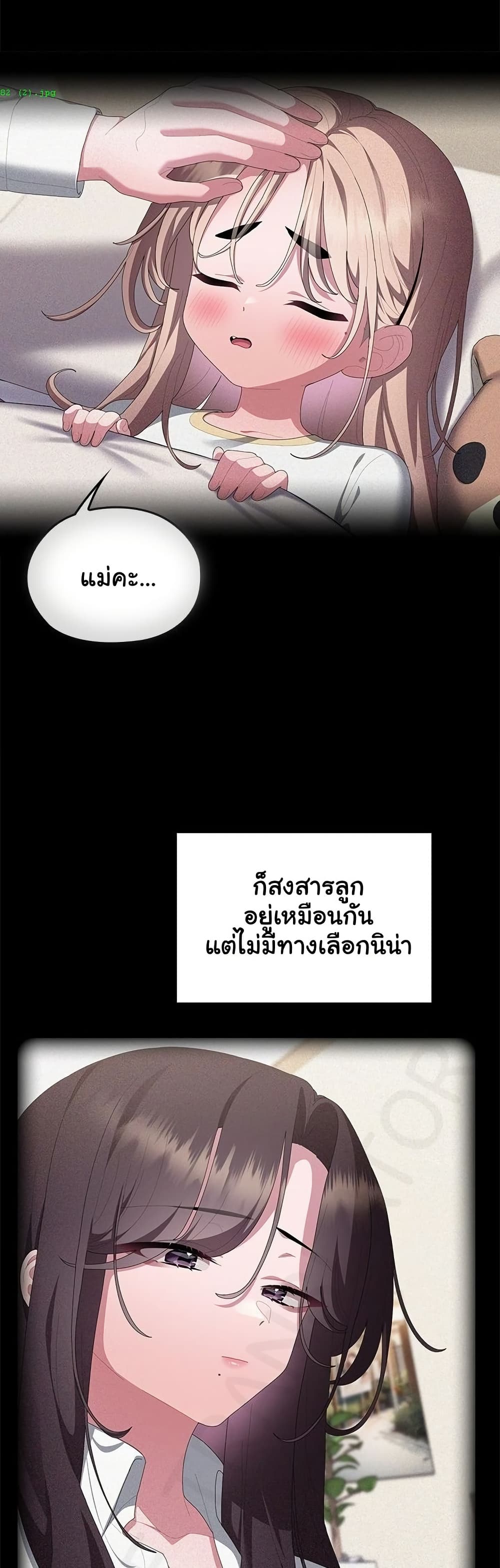 Office Shitbag Alert – Office Shitbag Alert – ตอนที่ 82 หน้า 13