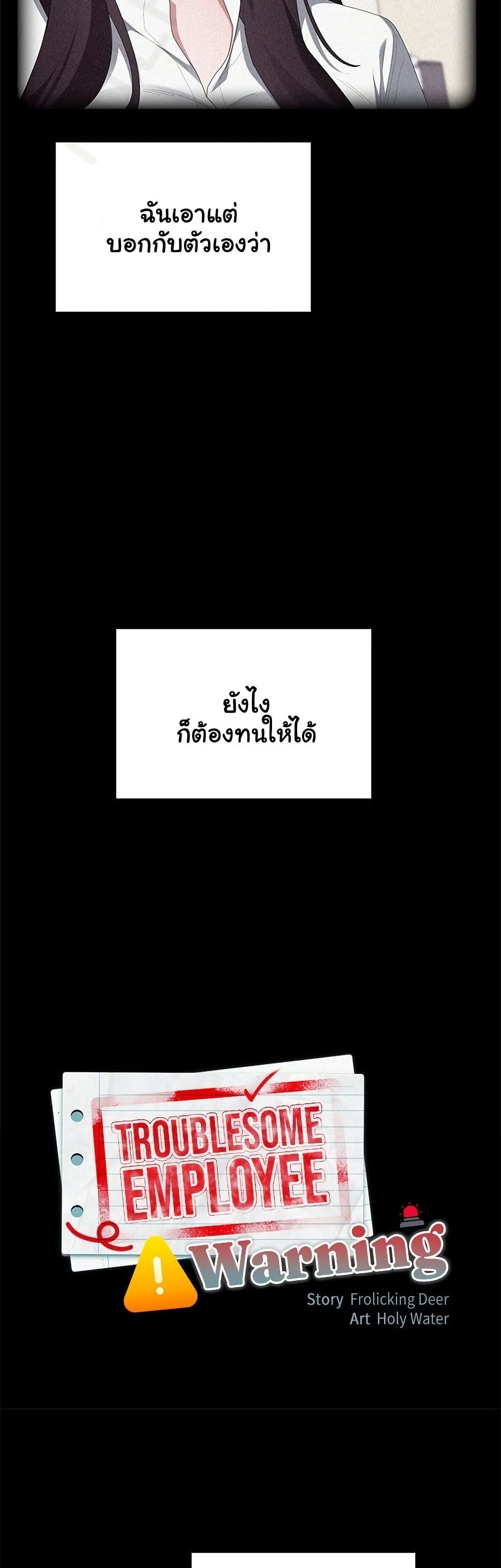 Office Shitbag Alert – Office Shitbag Alert – ตอนที่ 82 หน้า 14