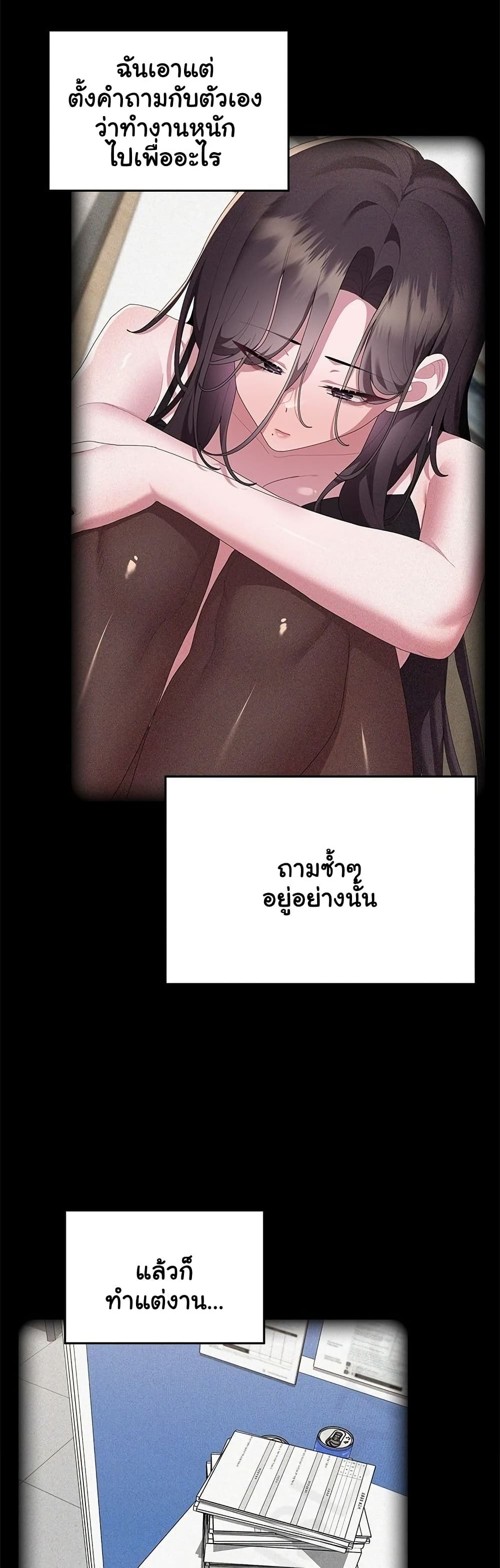 Office Shitbag Alert – Office Shitbag Alert – ตอนที่ 82 หน้า 20