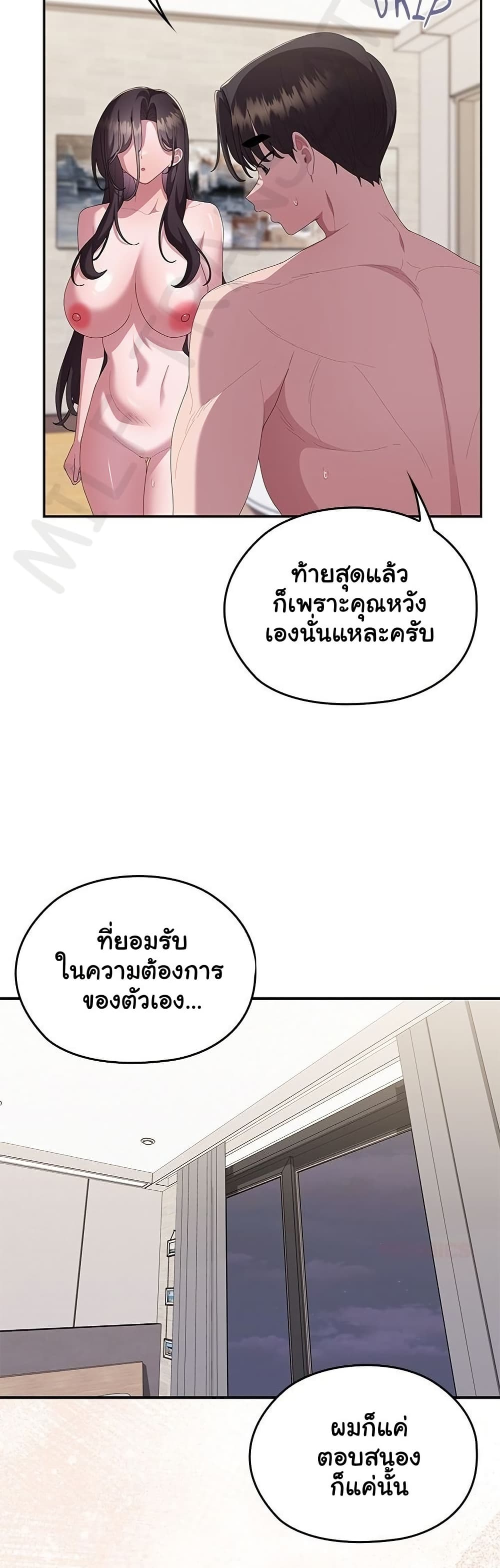 Office Shitbag Alert – Office Shitbag Alert – ตอนที่ 82 หน้า 26