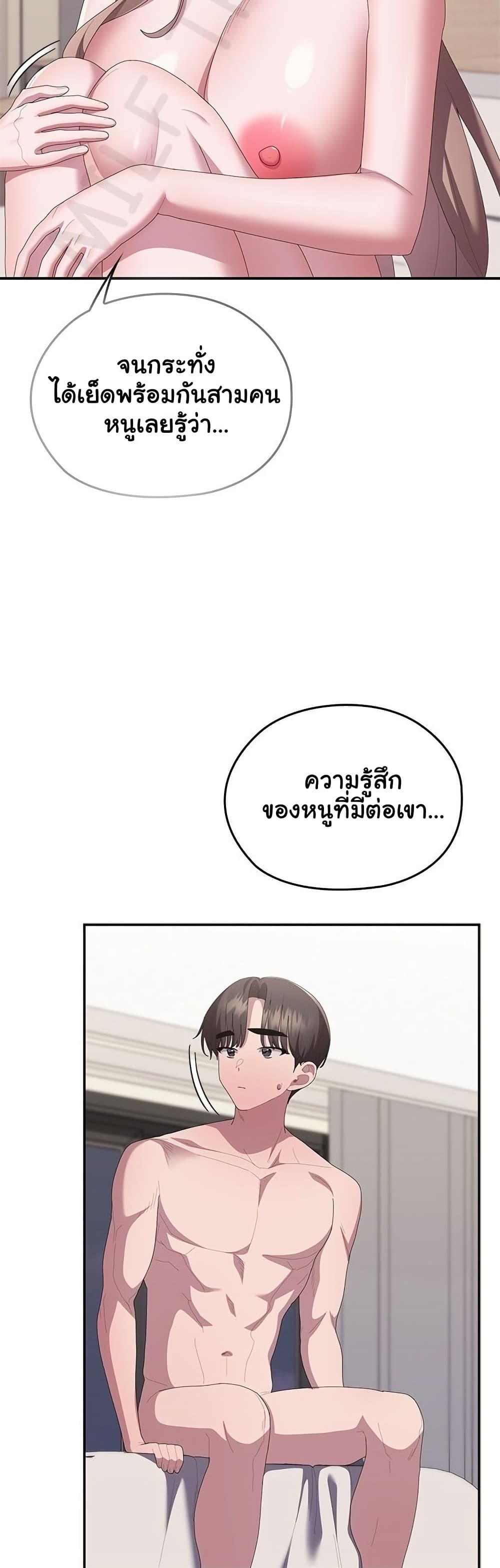 Office Shitbag Alert – Office Shitbag Alert – ตอนที่ 82 หน้า 33
