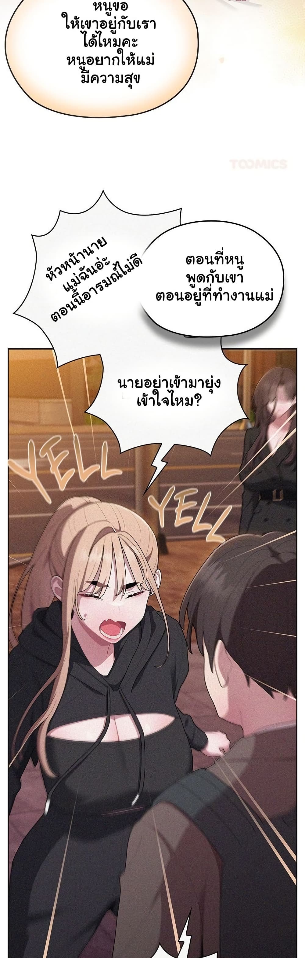 Office Shitbag Alert – Office Shitbag Alert – ตอนที่ 82 หน้า 35