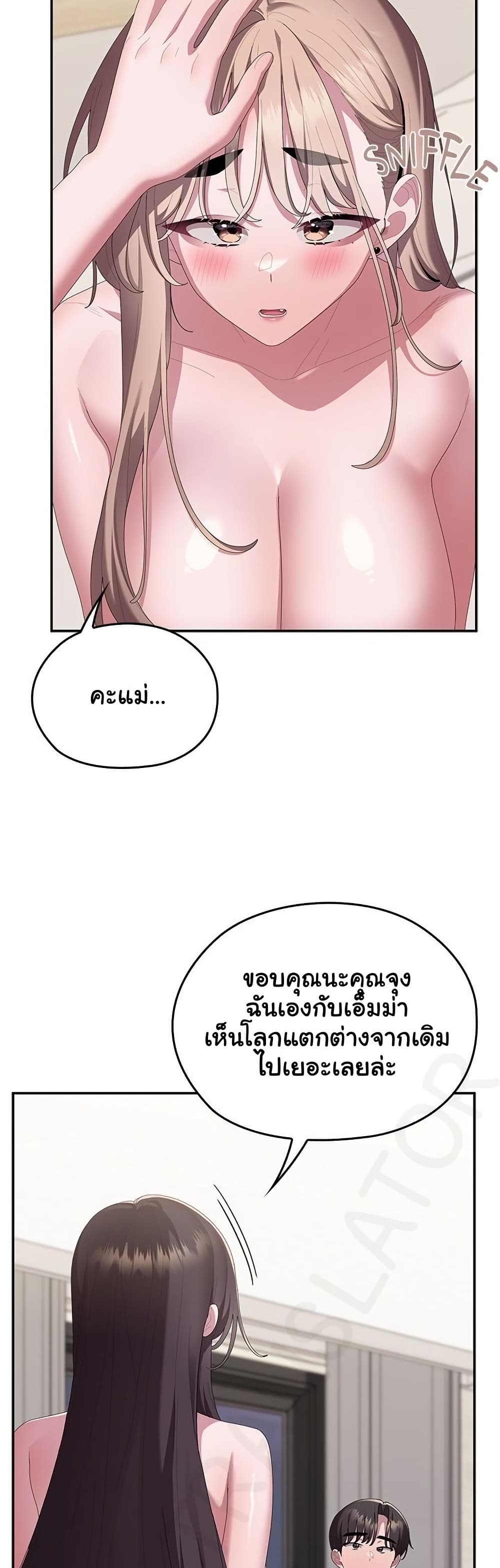 Office Shitbag Alert – Office Shitbag Alert – ตอนที่ 82 หน้า 39