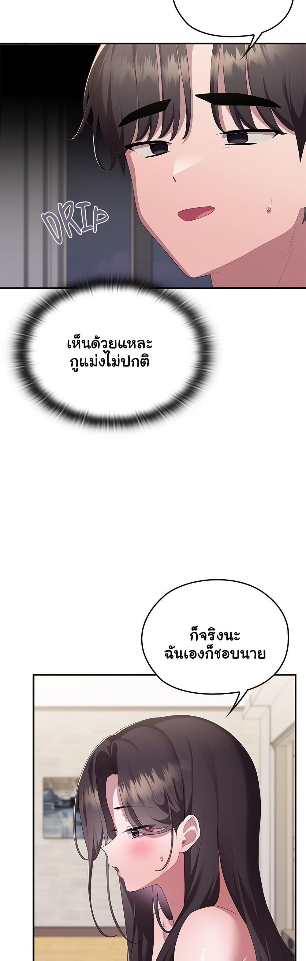 Office Shitbag Alert – Office Shitbag Alert – ตอนที่ 82 หน้า 42