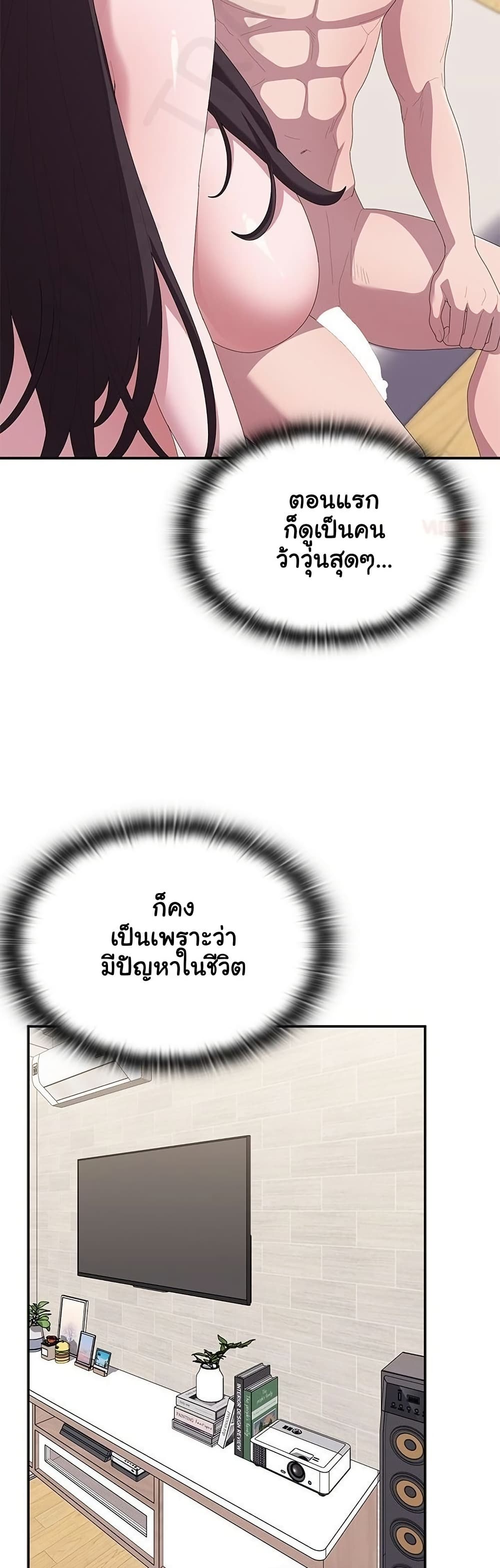 Office Shitbag Alert – Office Shitbag Alert – ตอนที่ 82 หน้า 46