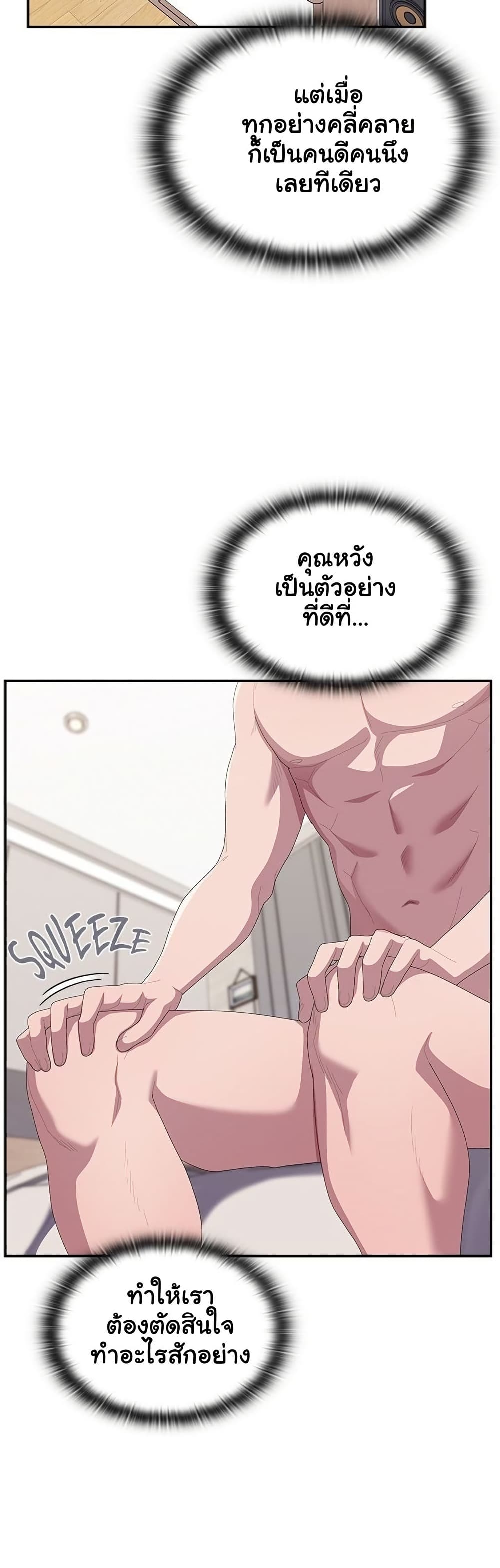 Office Shitbag Alert – Office Shitbag Alert – ตอนที่ 82 หน้า 47