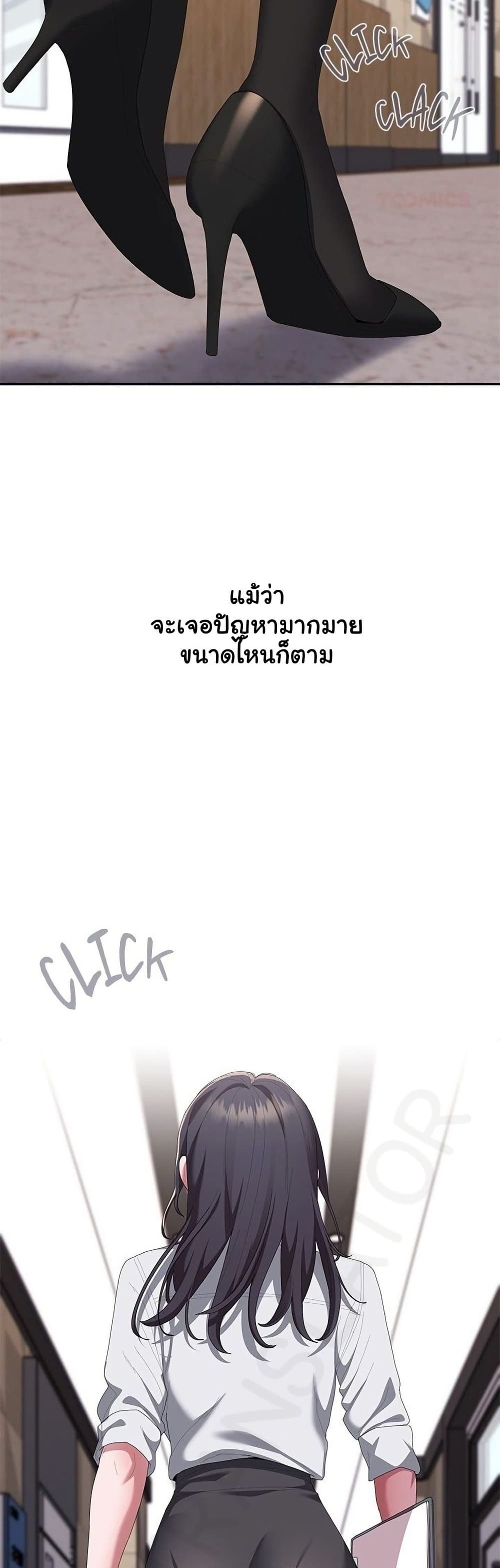 Office Shitbag Alert – Office Shitbag Alert – ตอนที่ 82 หน้า 49