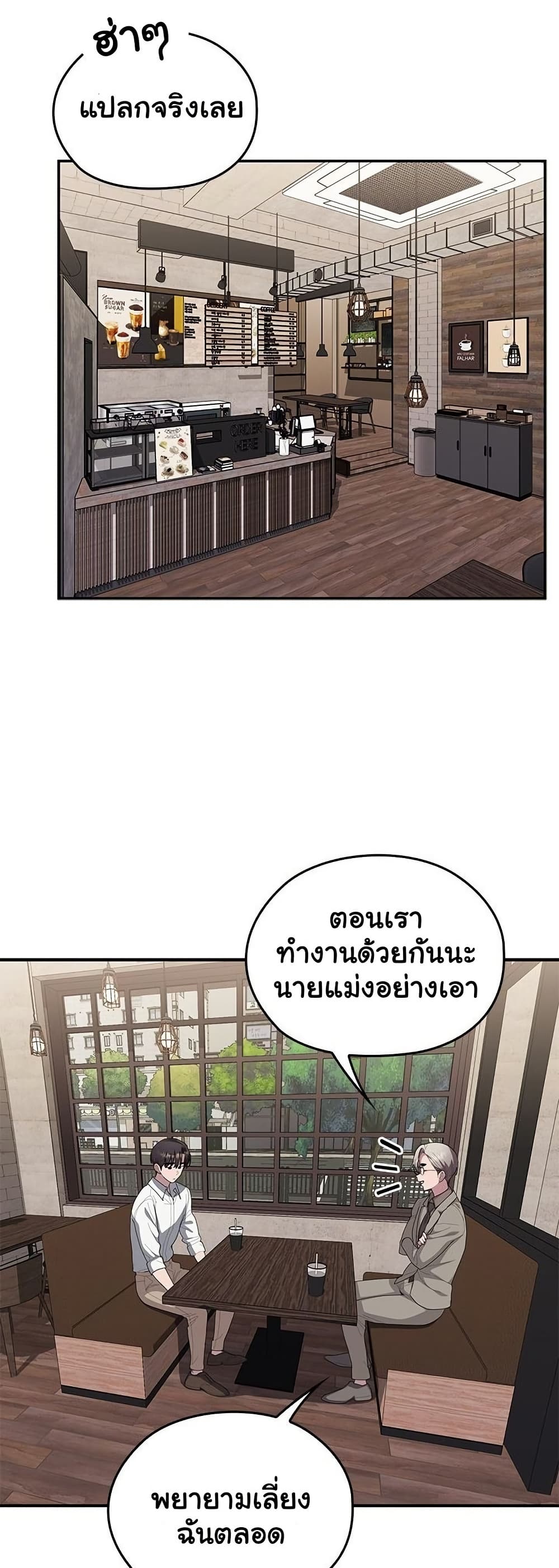 Office Shitbag Alert – Office Shitbag Alert – ตอนที่ 83 หน้า 2