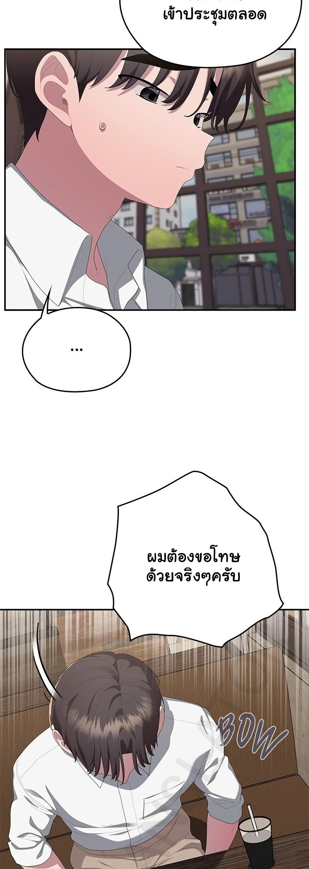 Office Shitbag Alert – Office Shitbag Alert – ตอนที่ 83 หน้า 4