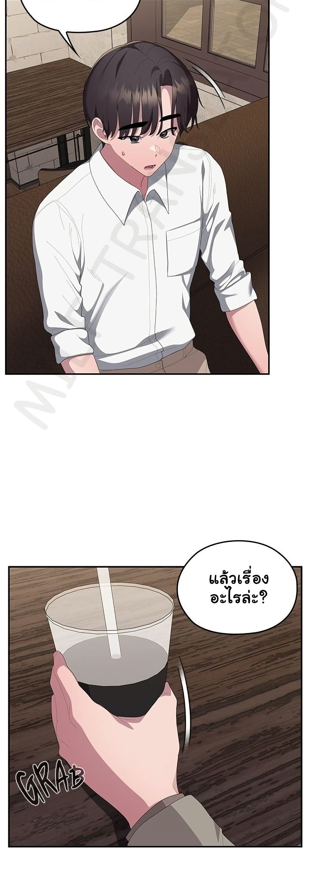 Office Shitbag Alert – Office Shitbag Alert – ตอนที่ 83 หน้า 8