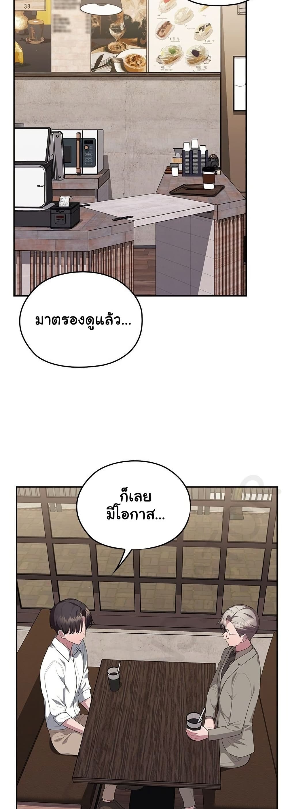 Office Shitbag Alert – Office Shitbag Alert – ตอนที่ 83 หน้า 11